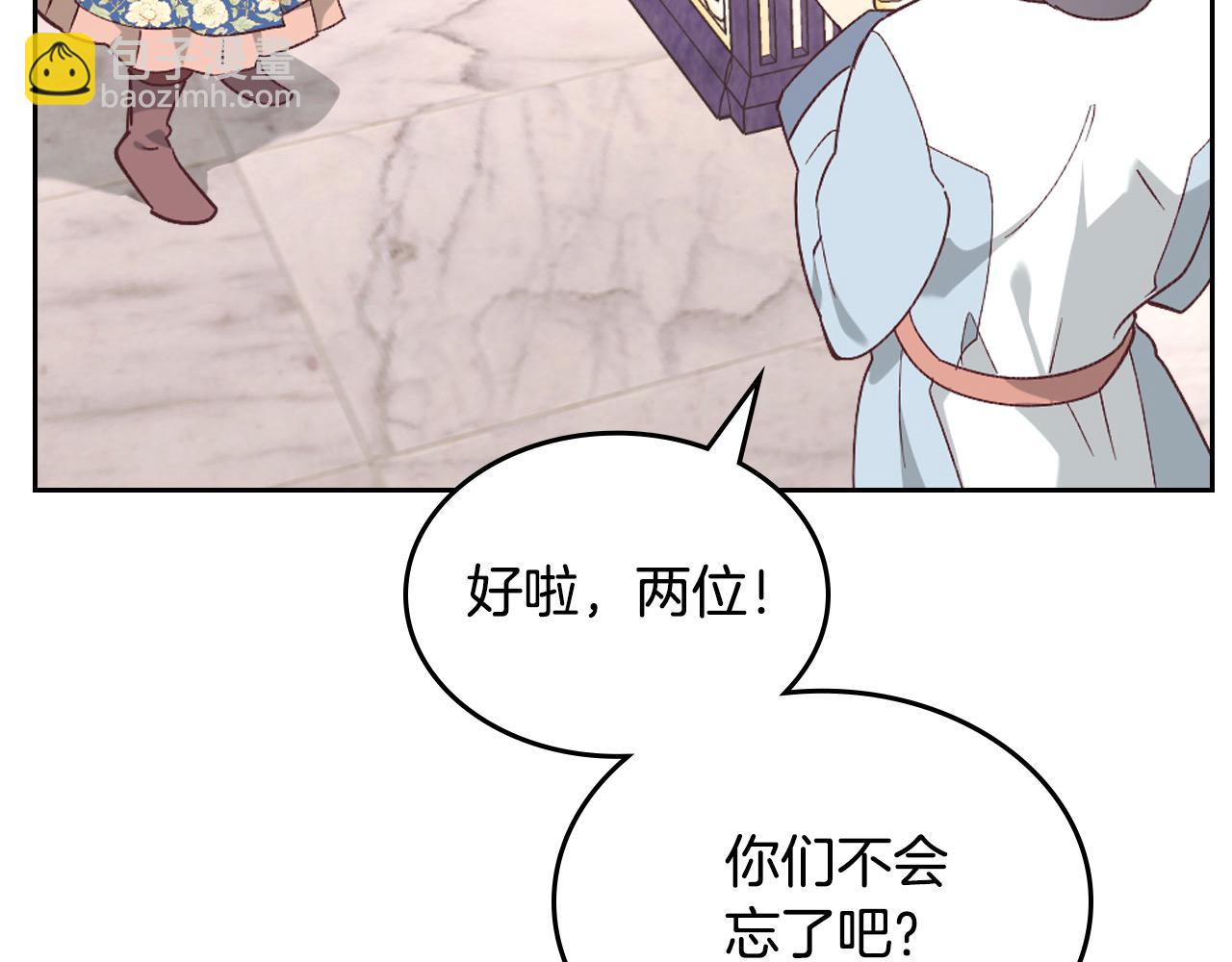 🍹皇帝与女骑士 第196话 首位女继承人 第37页