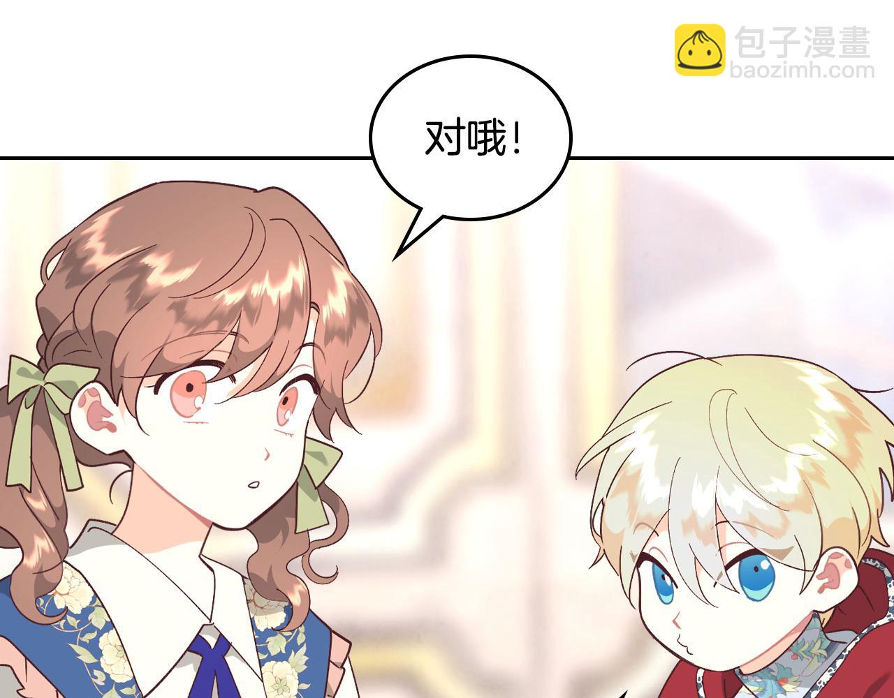🍹皇帝与女骑士 第196话 首位女继承人 第39页