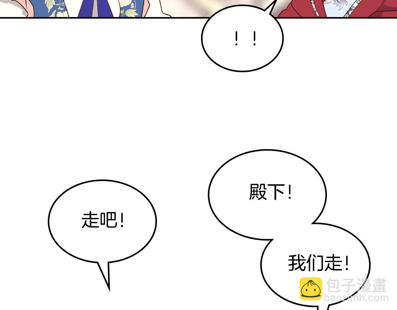 🍹皇帝与女骑士 第196话 首位女继承人 第40页