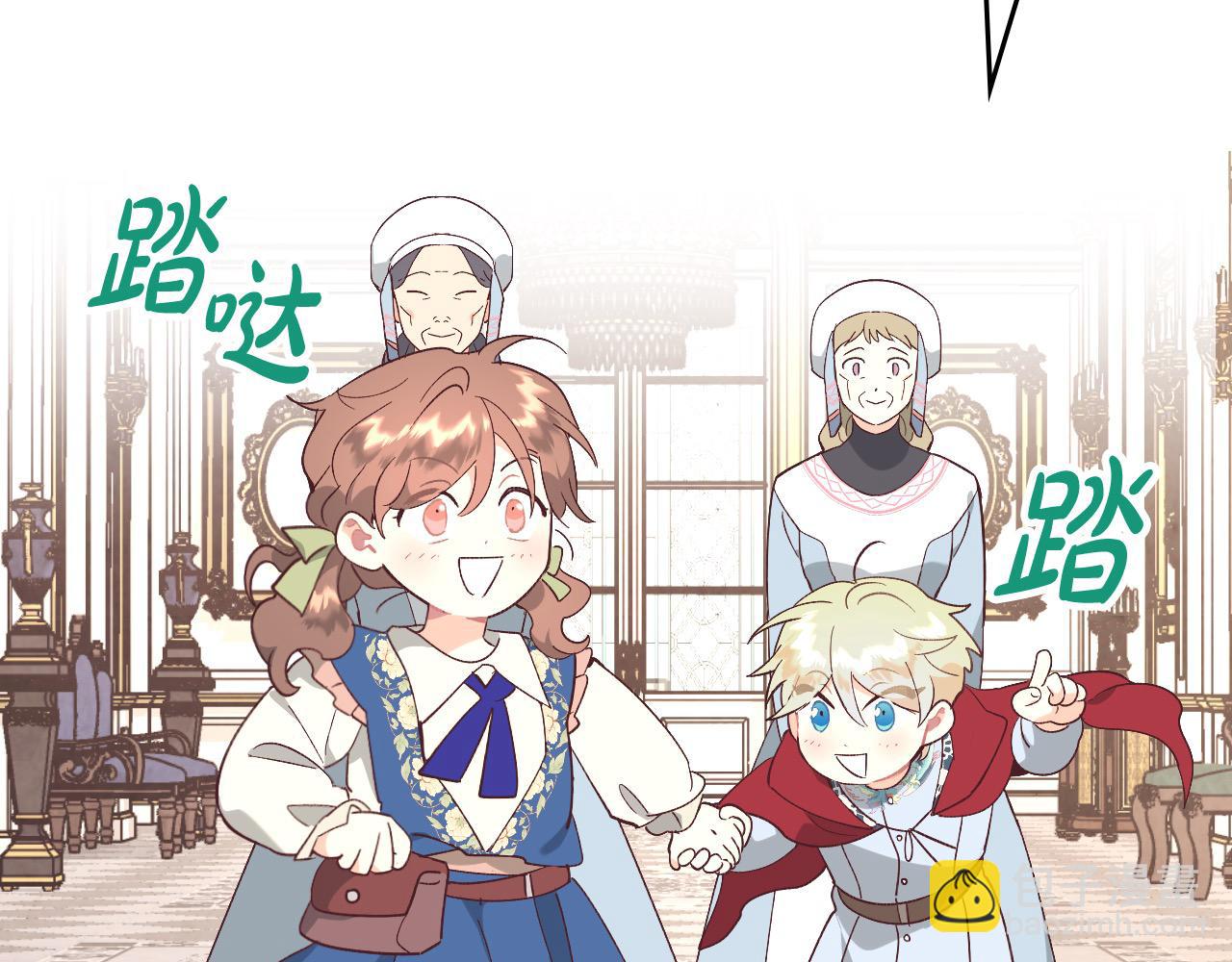 🍹皇帝与女骑士 第196话 首位女继承人 第41页