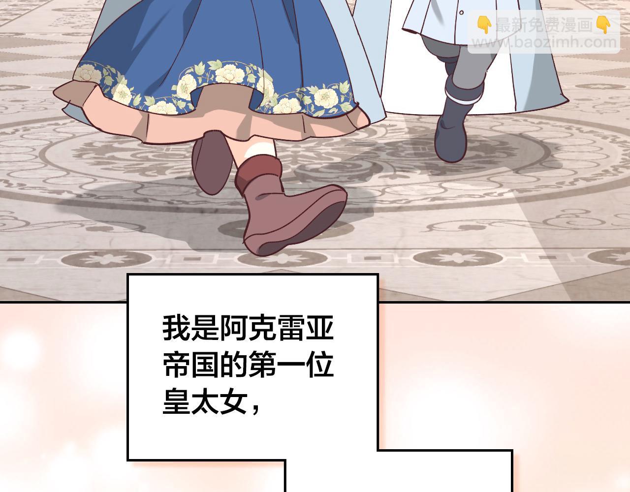 🍹皇帝与女骑士 第196话 首位女继承人 第42页