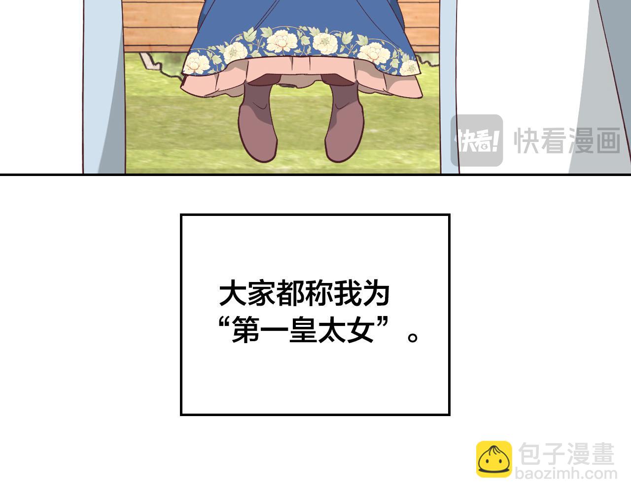 🍹皇帝与女骑士 第196话 首位女继承人 第49页