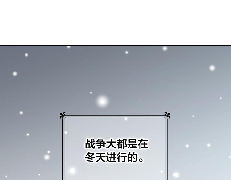 🍹皇帝与女骑士 第3话 无人爱我 第1页