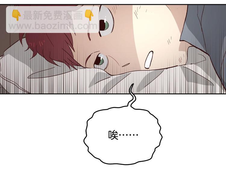 🍹皇帝与女骑士 第3话 无人爱我 第16页