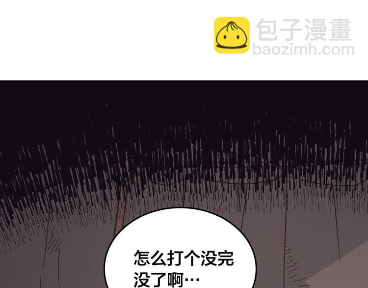🍹皇帝与女骑士 第3话 无人爱我 第17页