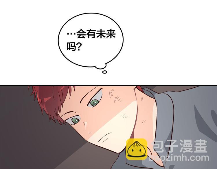🍹皇帝与女骑士 第3话 无人爱我 第23页