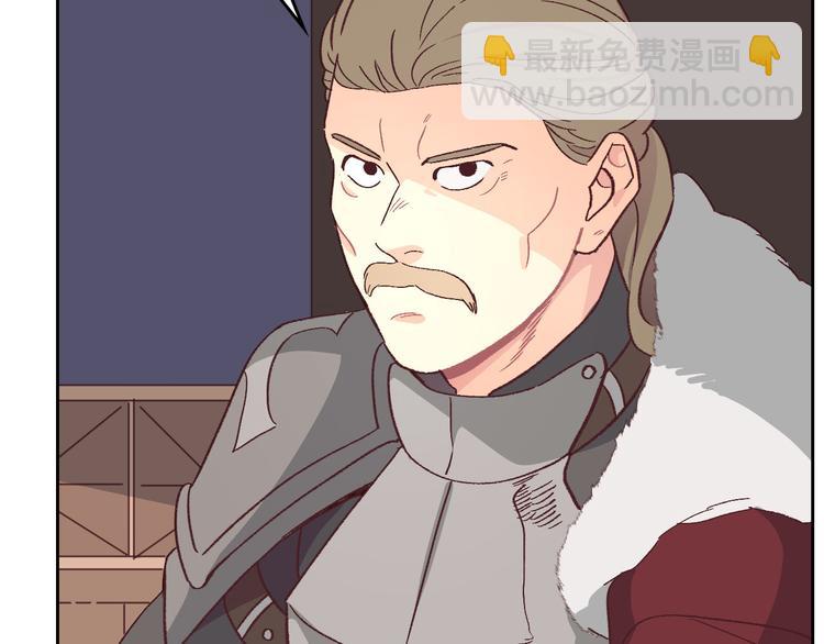 🍹皇帝与女骑士 第3话 无人爱我 第29页