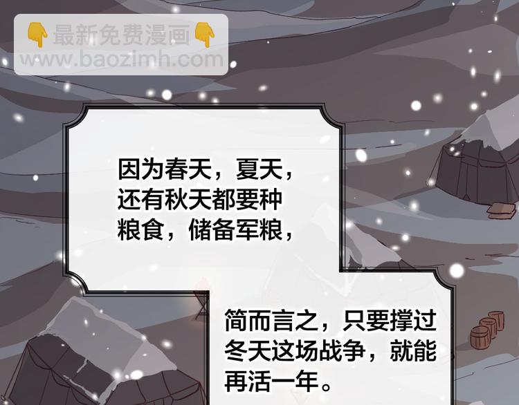 🍹皇帝与女骑士 第3话 无人爱我 第3页