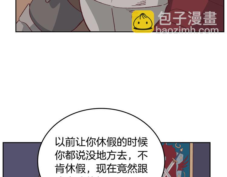🍹皇帝与女骑士 第3话 无人爱我 第30页