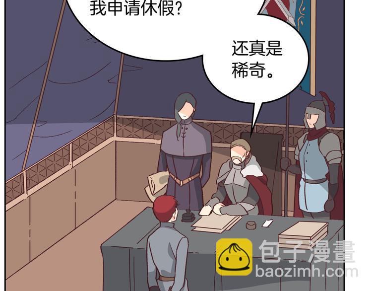 🍹皇帝与女骑士 第3话 无人爱我 第31页