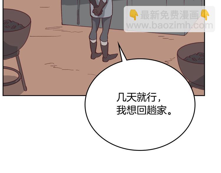 🍹皇帝与女骑士 第3话 无人爱我 第32页