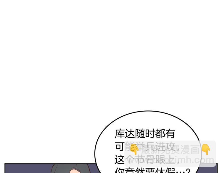 🍹皇帝与女骑士 第3话 无人爱我 第33页