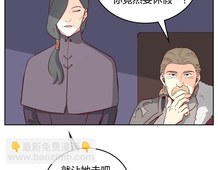 🍹皇帝与女骑士 第3话 无人爱我 第34页