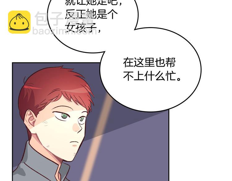 🍹皇帝与女骑士 第3话 无人爱我 第35页