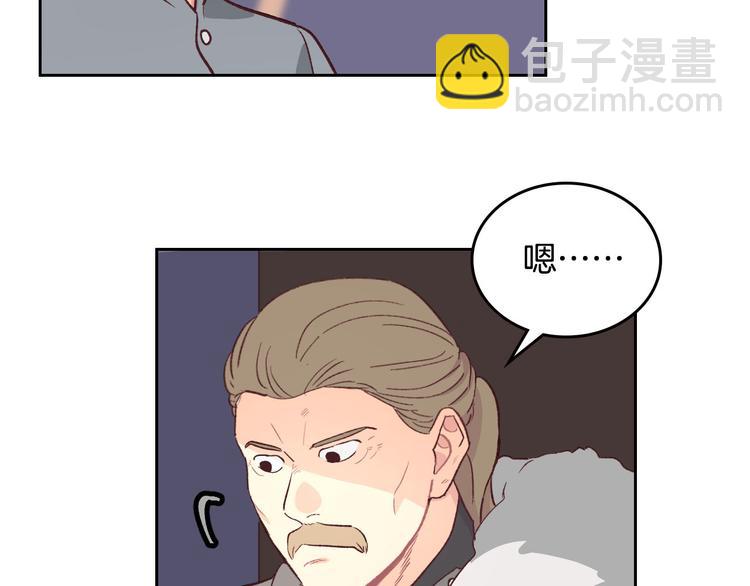 🍹皇帝与女骑士 第3话 无人爱我 第36页