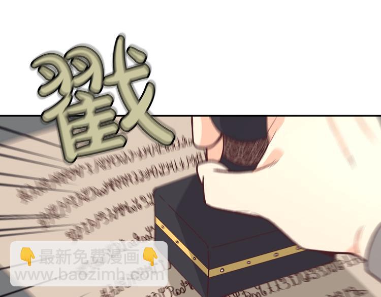 🍹皇帝与女骑士 第3话 无人爱我 第38页
