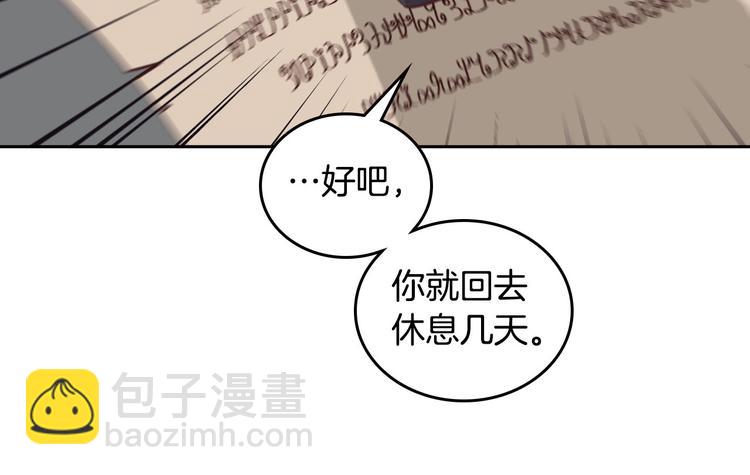 🍹皇帝与女骑士 第3话 无人爱我 第39页