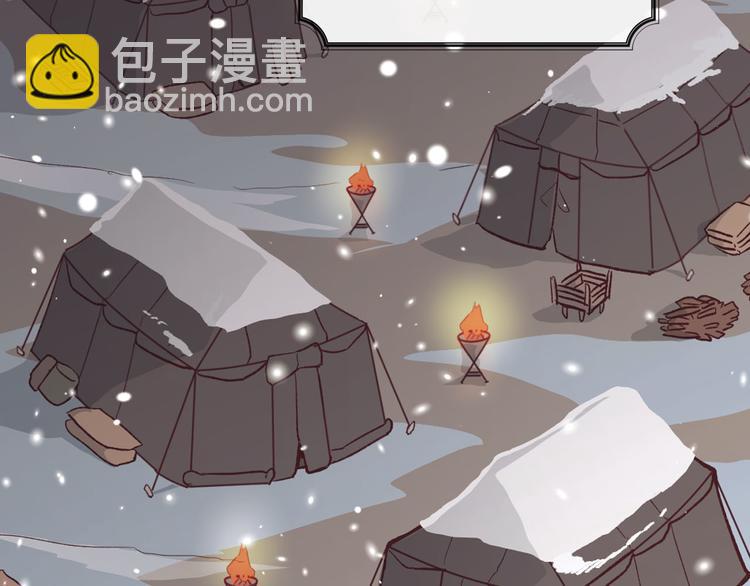 🍹皇帝与女骑士 第3话 无人爱我 第4页