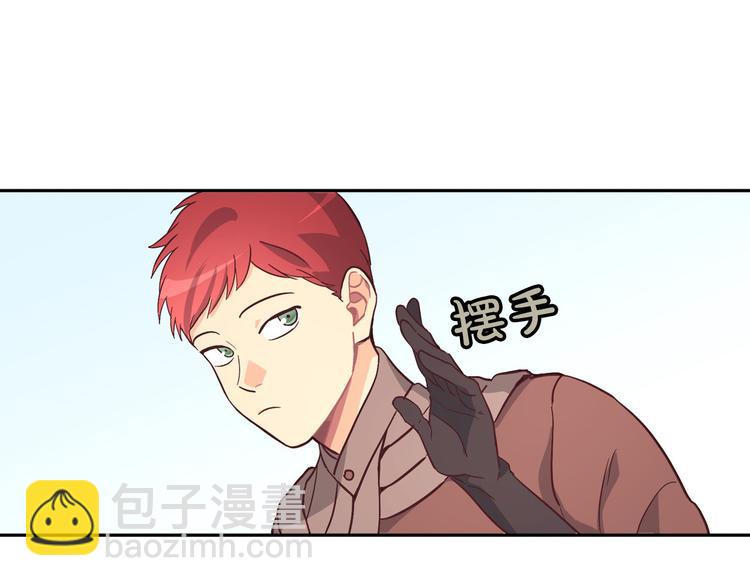 🍹皇帝与女骑士 第3话 无人爱我 第44页