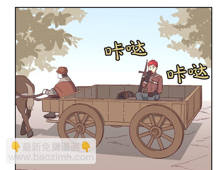 🍹皇帝与女骑士 第3话 无人爱我 第47页