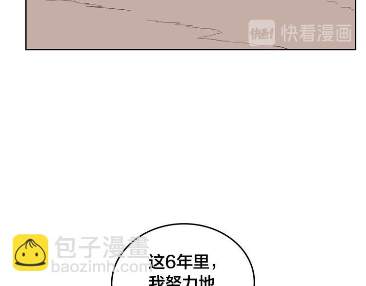 🍹皇帝与女骑士 第3话 无人爱我 第48页