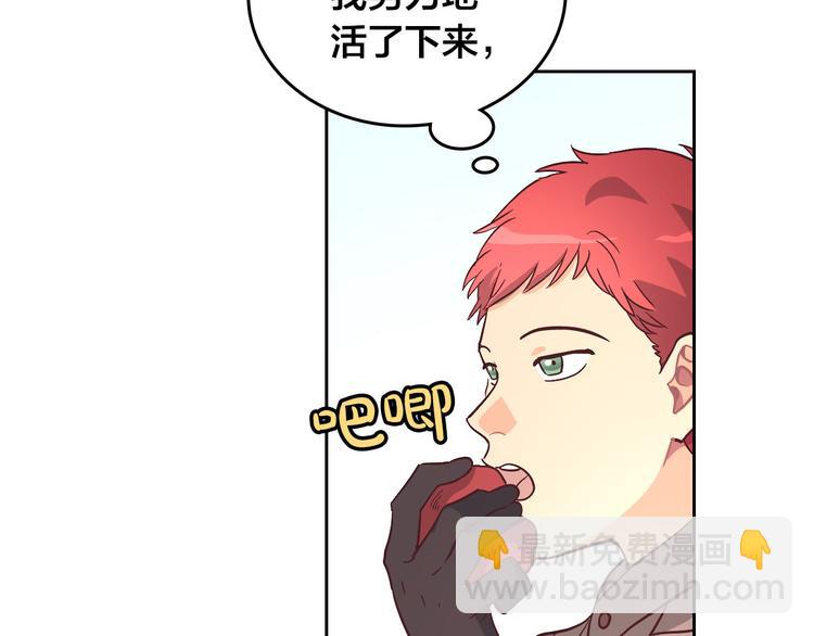 🍹皇帝与女骑士 第3话 无人爱我 第49页