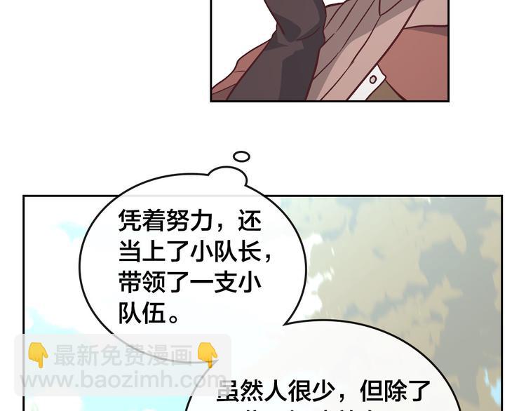 🍹皇帝与女骑士 第3话 无人爱我 第50页