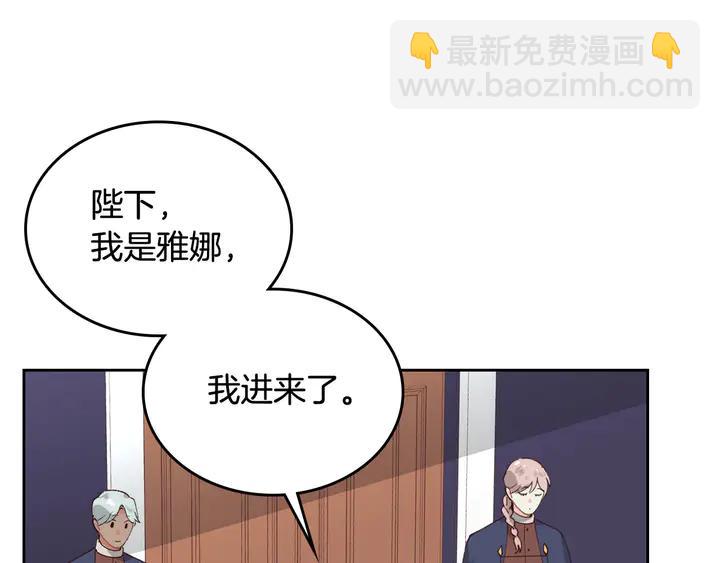 🍹皇帝与女骑士 第41话 唯独对她不一样 第10页