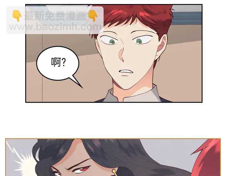 🍹皇帝与女骑士 第41话 唯独对她不一样 第19页