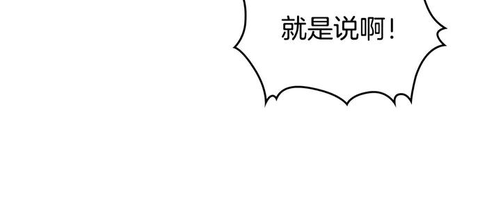 🍹皇帝与女骑士 第41话 唯独对她不一样 第22页