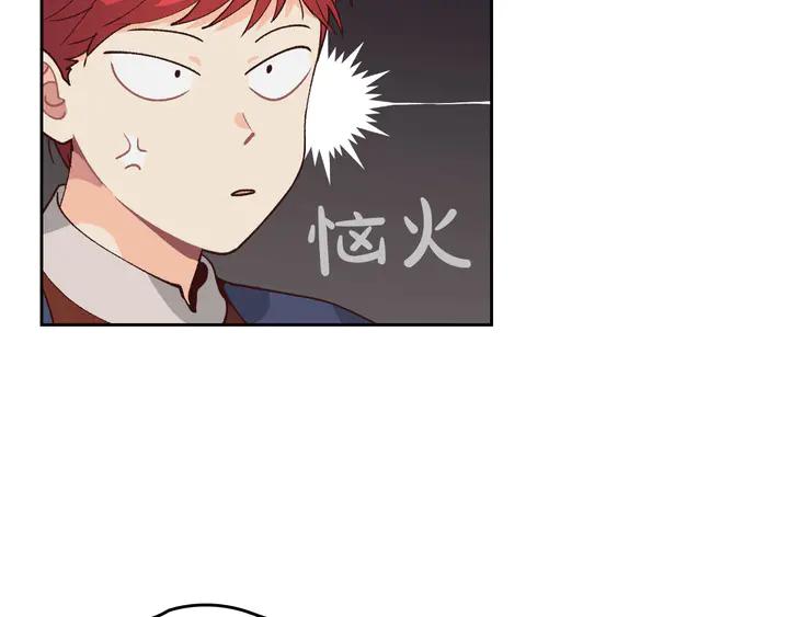 🍹皇帝与女骑士 第41话 唯独对她不一样 第28页