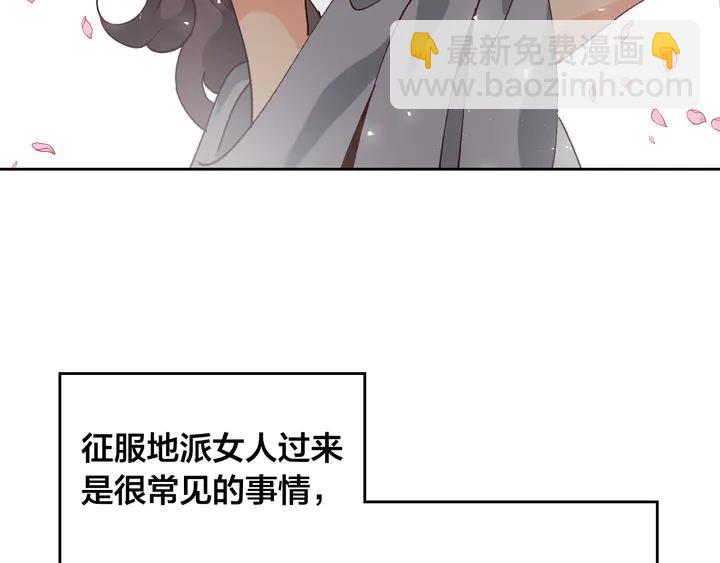 🍹皇帝与女骑士 第41话 唯独对她不一样 第3页
