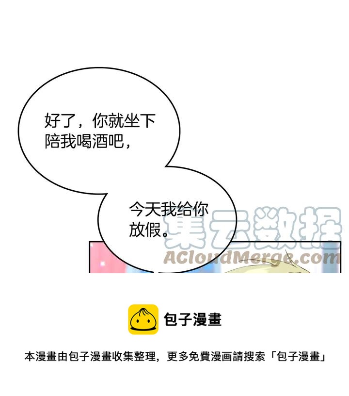 🍹皇帝与女骑士 第41话 唯独对她不一样 第33页