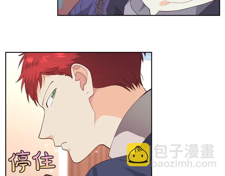 🍹皇帝与女骑士 第41话 唯独对她不一样 第35页
