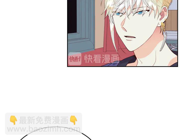 🍹皇帝与女骑士 第41话 唯独对她不一样 第48页