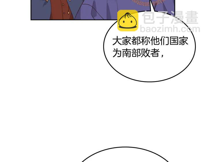 🍹皇帝与女骑士 第41话 唯独对她不一样 第50页