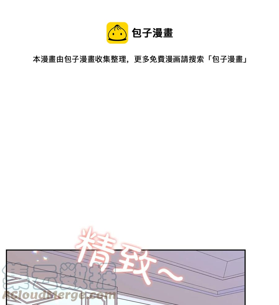 🍹皇帝与女骑士 第54话 献上美人 第1页