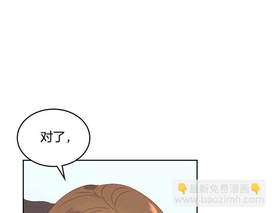 🍹皇帝与女骑士 第54话 献上美人 第11页