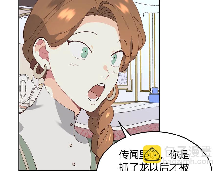 🍹皇帝与女骑士 第54话 献上美人 第12页