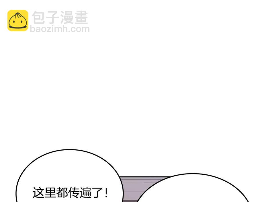 🍹皇帝与女骑士 第54话 献上美人 第15页