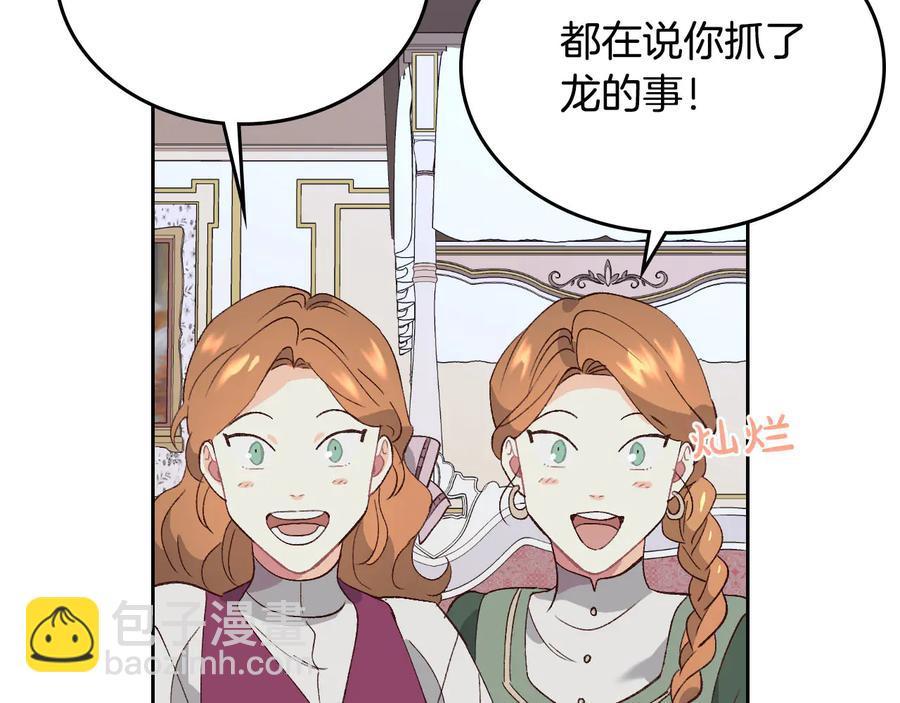 🍹皇帝与女骑士 第54话 献上美人 第16页