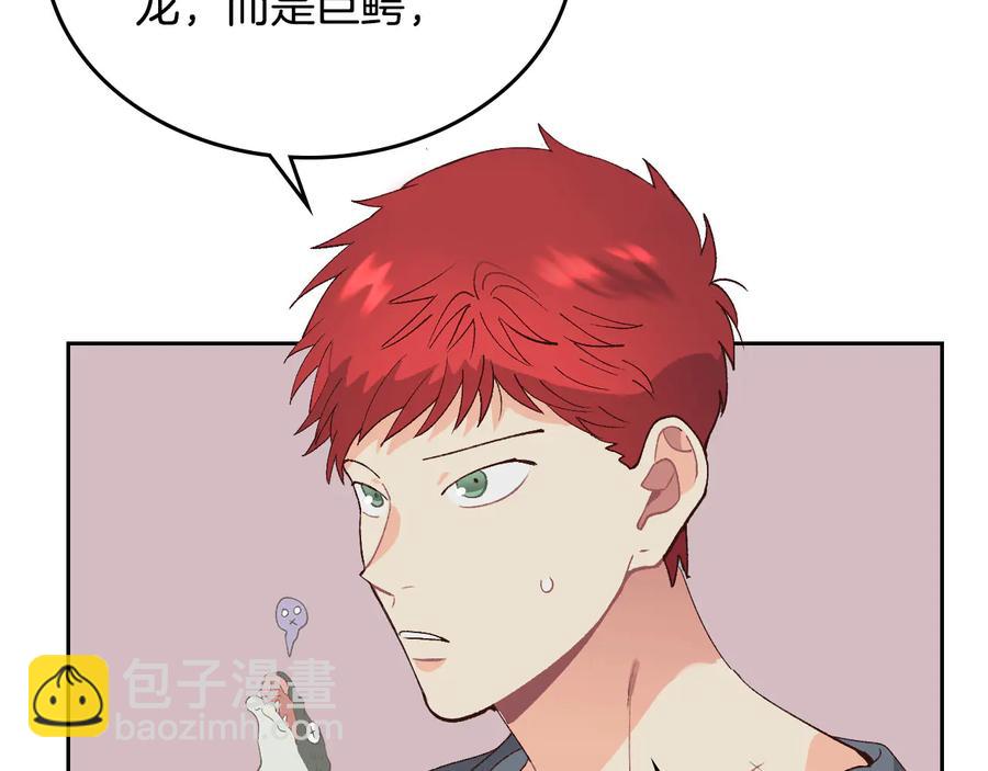 🍹皇帝与女骑士 第54话 献上美人 第18页