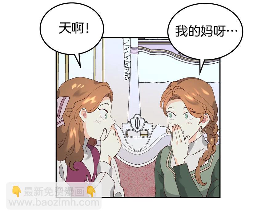 🍹皇帝与女骑士 第54话 献上美人 第20页