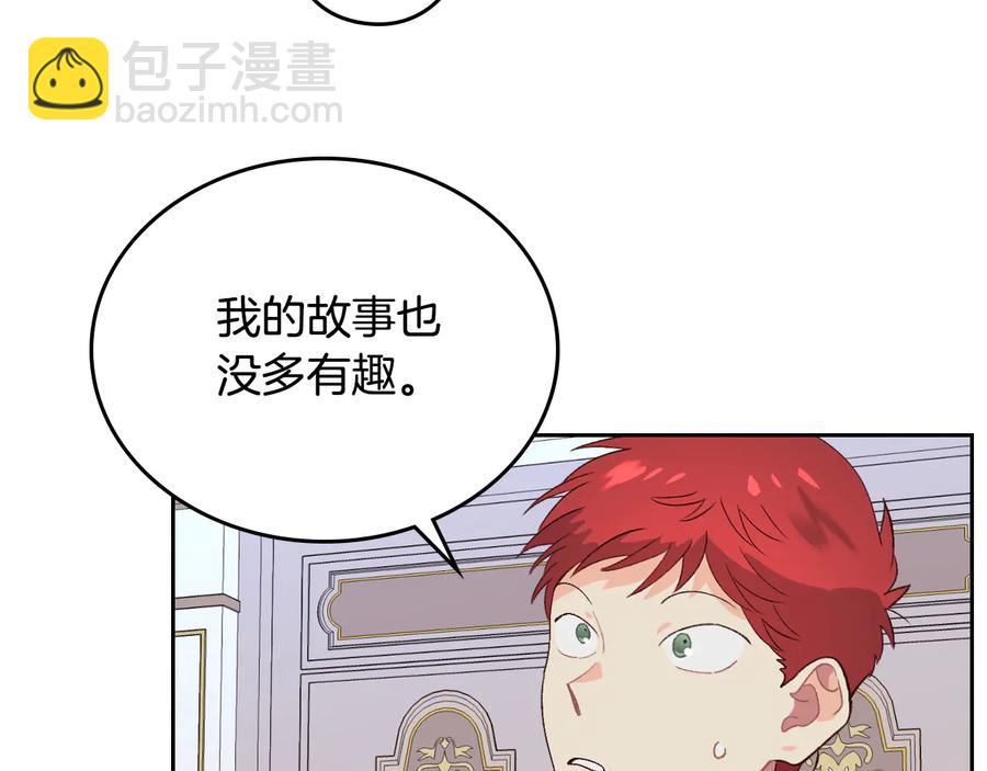 🍹皇帝与女骑士 第54话 献上美人 第24页