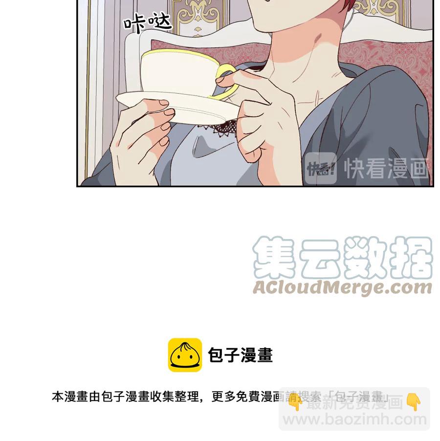 🍹皇帝与女骑士 第54话 献上美人 第25页