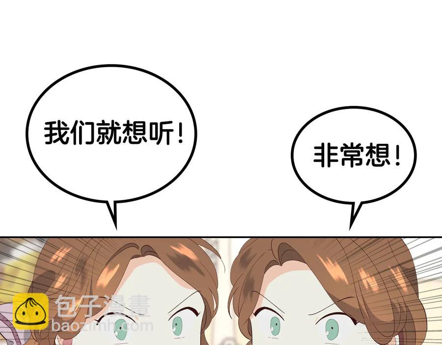 🍹皇帝与女骑士 第54话 献上美人 第26页
