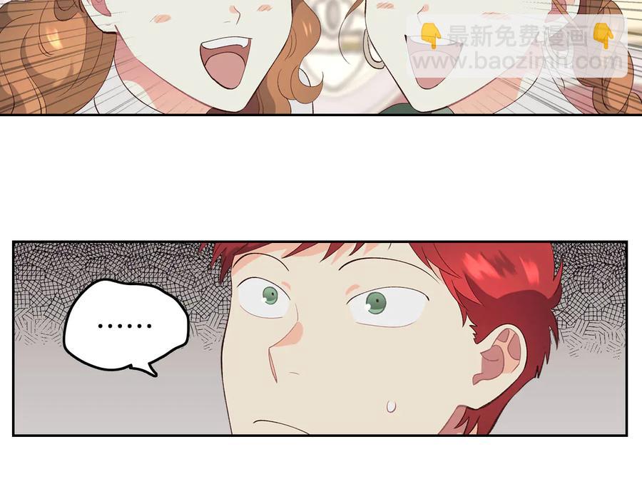 🍹皇帝与女骑士 第54话 献上美人 第27页