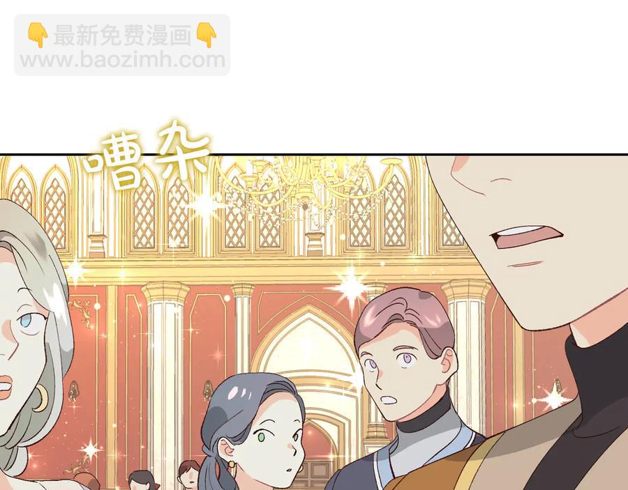 🍹皇帝与女骑士 第54话 献上美人 第35页
