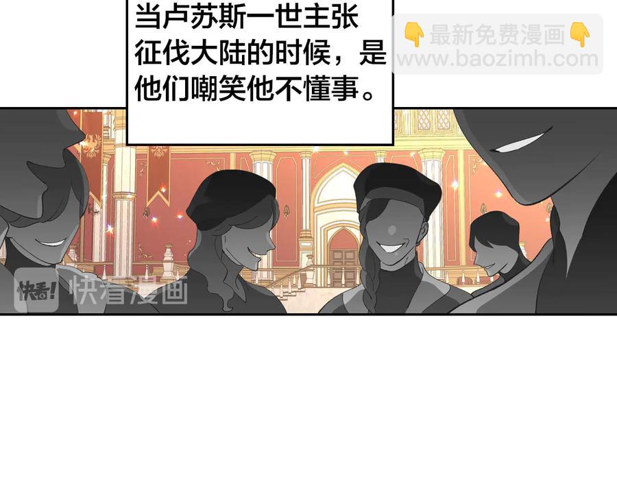 🍹皇帝与女骑士 第54话 献上美人 第39页