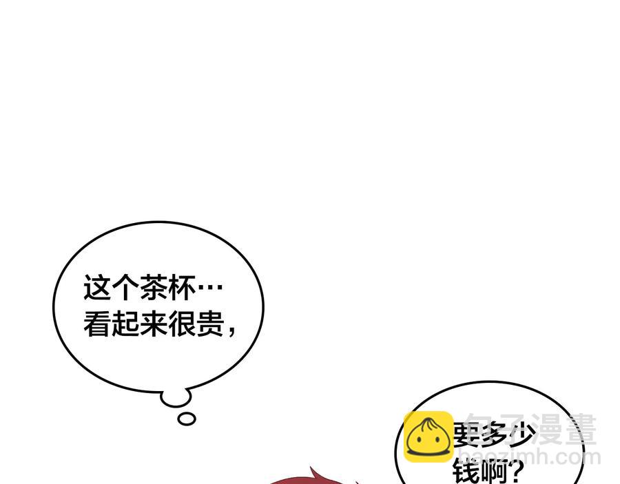 🍹皇帝与女骑士 第54话 献上美人 第4页
